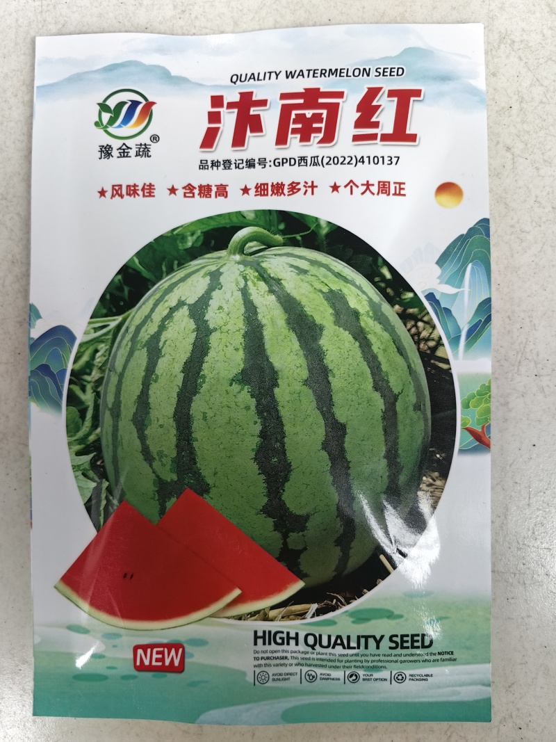 美都西瓜种子汴南红西瓜大果圆麒麟红瓤耐裂甜脆超8424