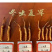 那曲比如县，冬虫夏草，规格齐全，品种纯正，欢迎咨询