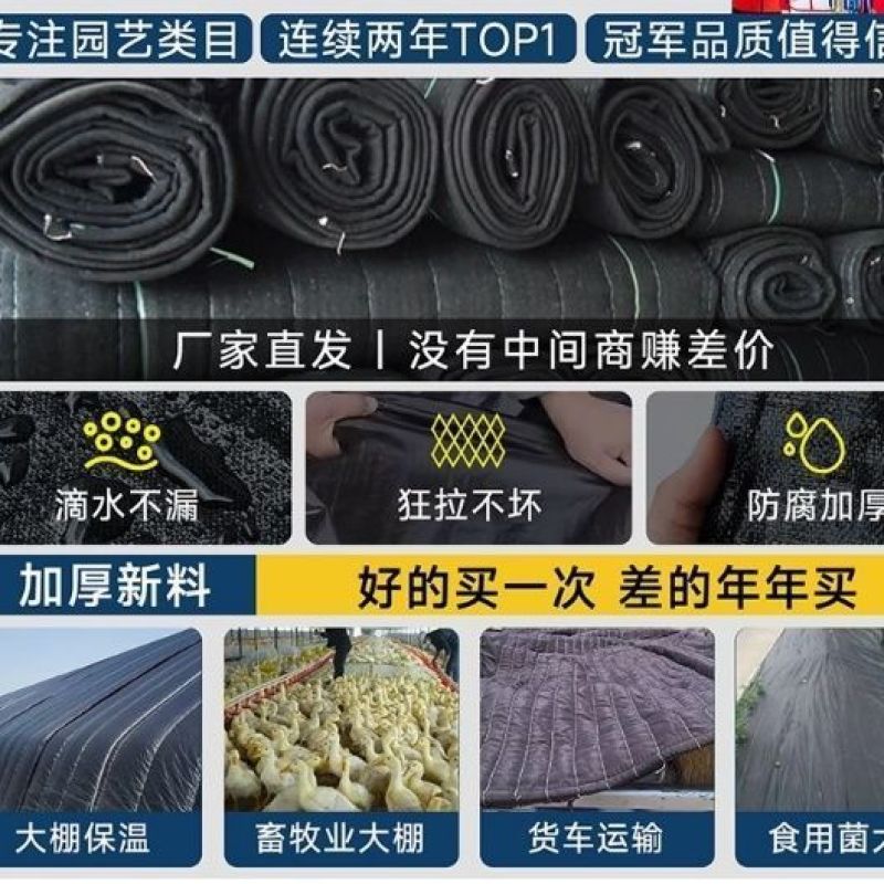 大棚保温被防寒加厚棉被蔬菜种植养殖专用耐高低温