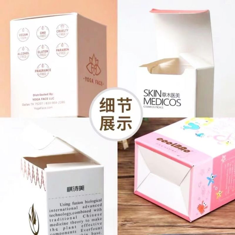 包装盒彩盒定制源头厂家免费设计免费打样