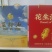 现榨花生油礼盒包装5斤装*2桶，浓香醇正，原汁原味