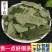 中药材淫羊藿男性茶包邮淫羊藿叶仙灵脾泡酒肉苁蓉锁