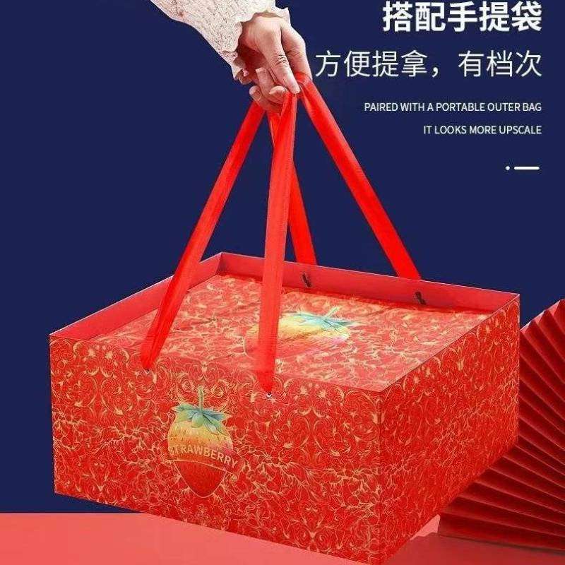 草莓包装盒礼盒精品盒免费设计免费打样批量定制空盒