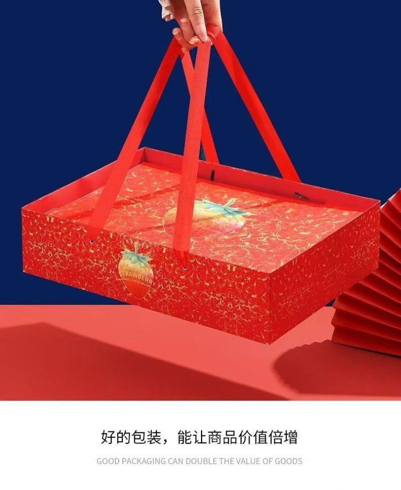 草莓包装盒礼盒精品盒免费设计免费打样批量定制空盒