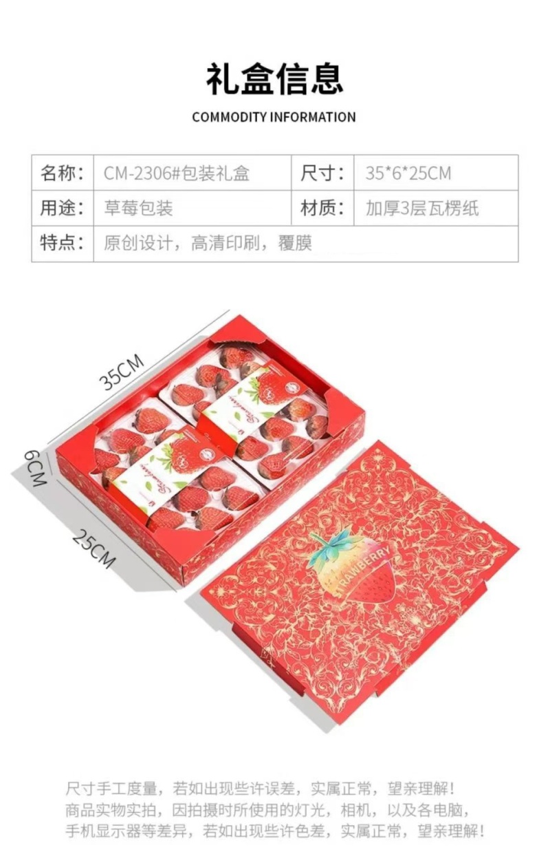 草莓包装盒礼盒精品盒免费设计免费打样批量定制空盒