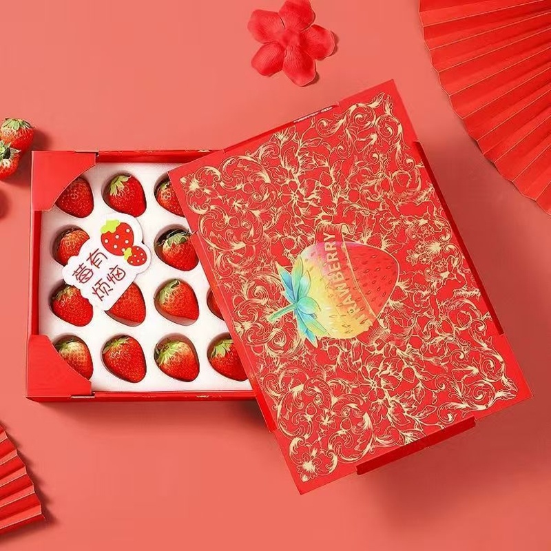 草莓包装盒礼盒精品盒免费设计免费打样批量定制空盒