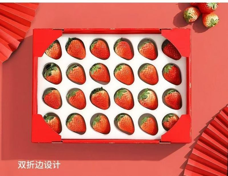 草莓包装盒礼盒精品盒免费设计免费打样批量定制空盒