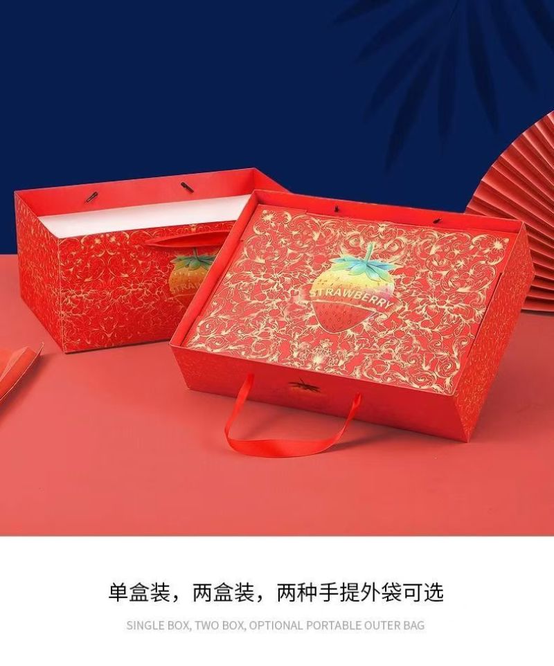 草莓包装盒礼盒精品盒免费设计免费打样批量定制空盒