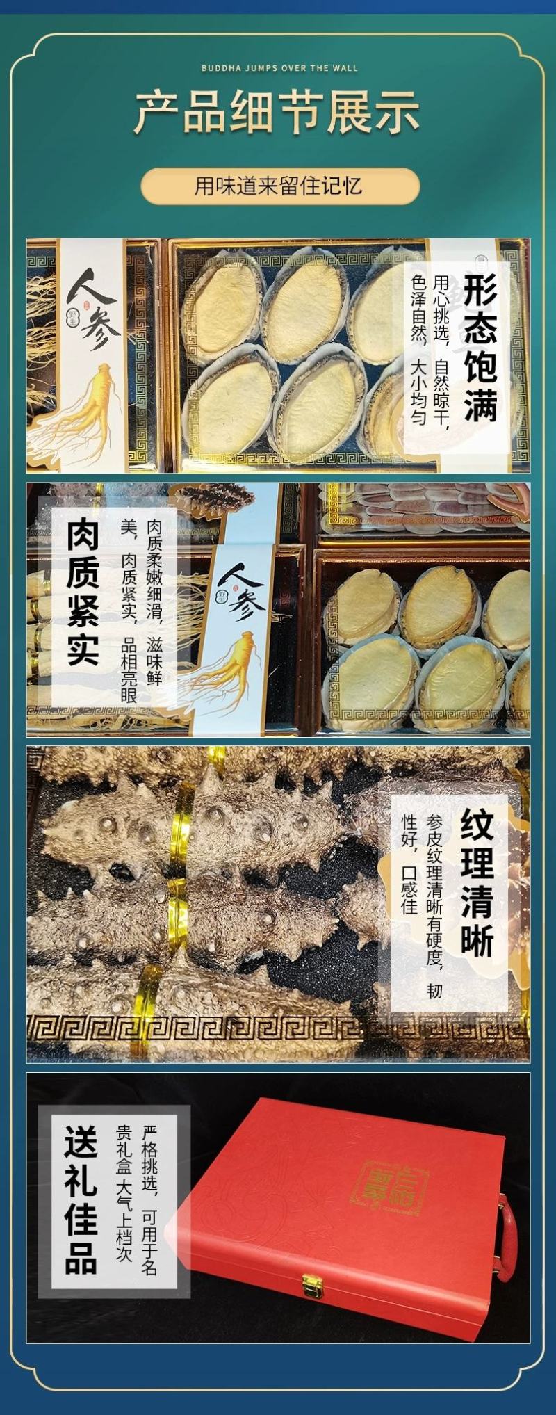 4拼，淡干海参鲍鱼人参鱼胶鹿茸干货山珍海味礼盒批发