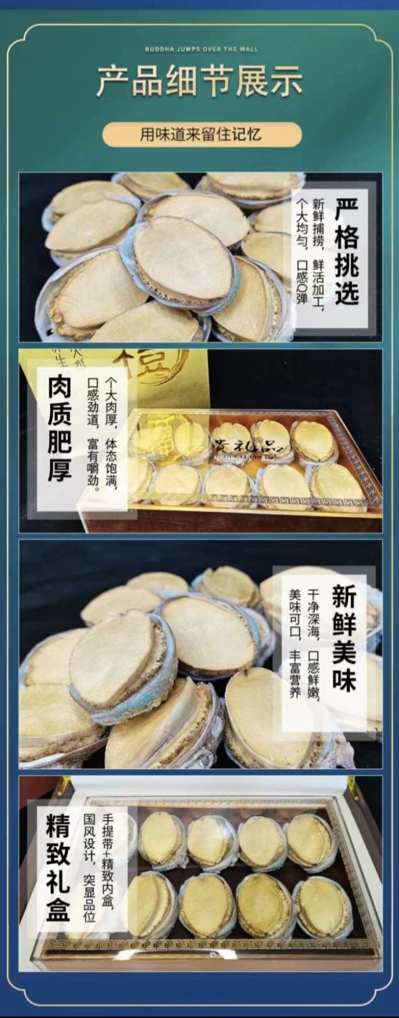 厂家批发，冻干鲍鱼礼盒，10只装礼盒鲍鱼，海鲜干货礼盒装