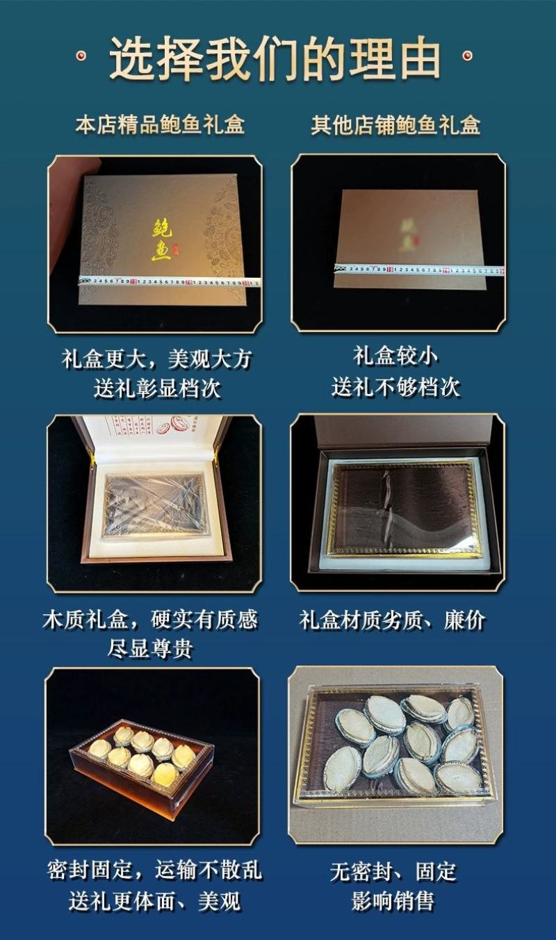 厂家批发，冻干鲍鱼礼盒，10只装礼盒鲍鱼，海鲜干货礼盒装