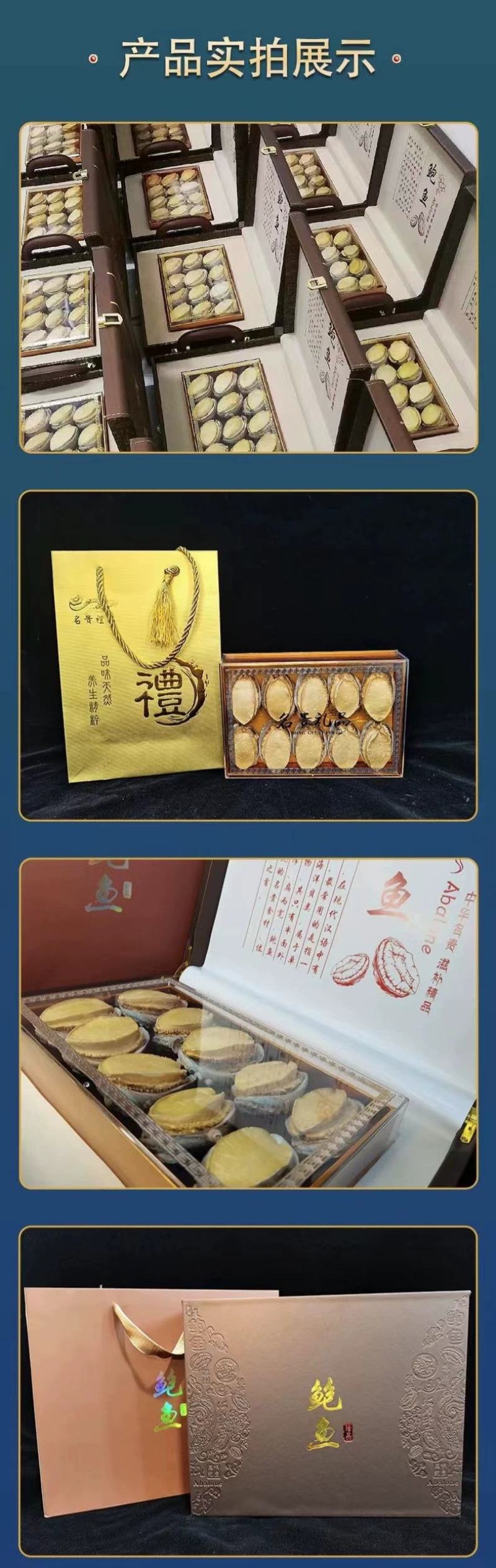 厂家批发，冻干鲍鱼礼盒，10只装礼盒鲍鱼，海鲜干货礼盒装