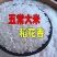 包邮五常稻花香产地直发，自产自销，规格齐全，可视频验货