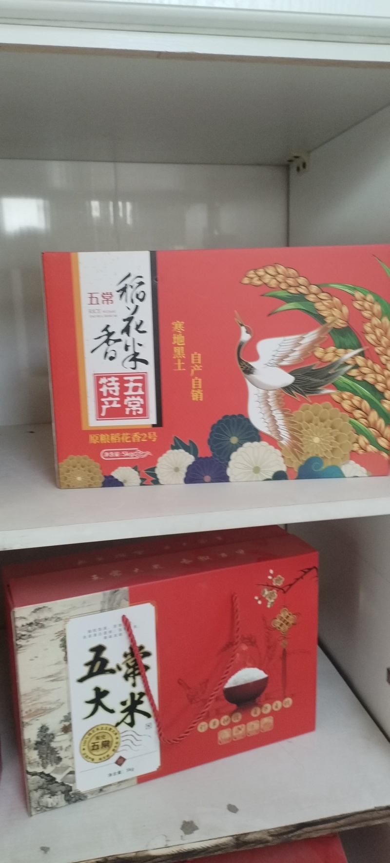 包邮五常稻花香产地直发，自产自销，规格齐全，可视频验货