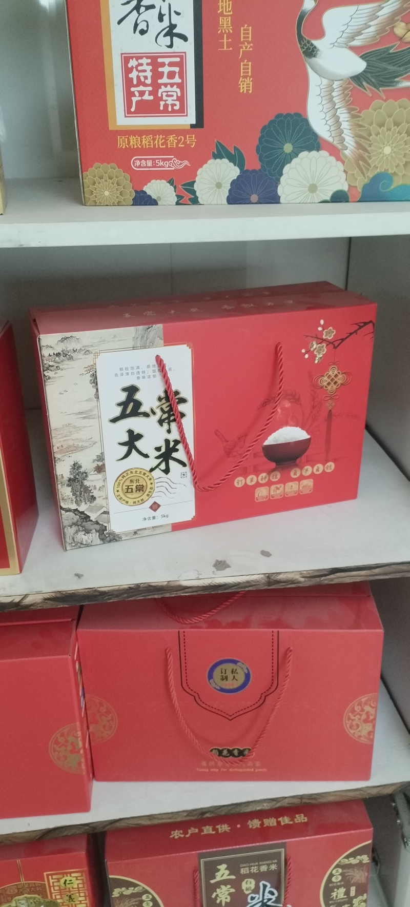 包邮五常稻花香产地直发，自产自销，规格齐全，可视频验货