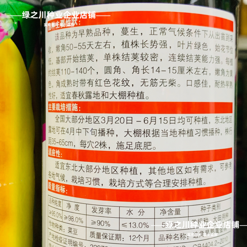早熟黄金钩豆角种子黄豆角种子东北架油豆种籽黄金架豆种面糊