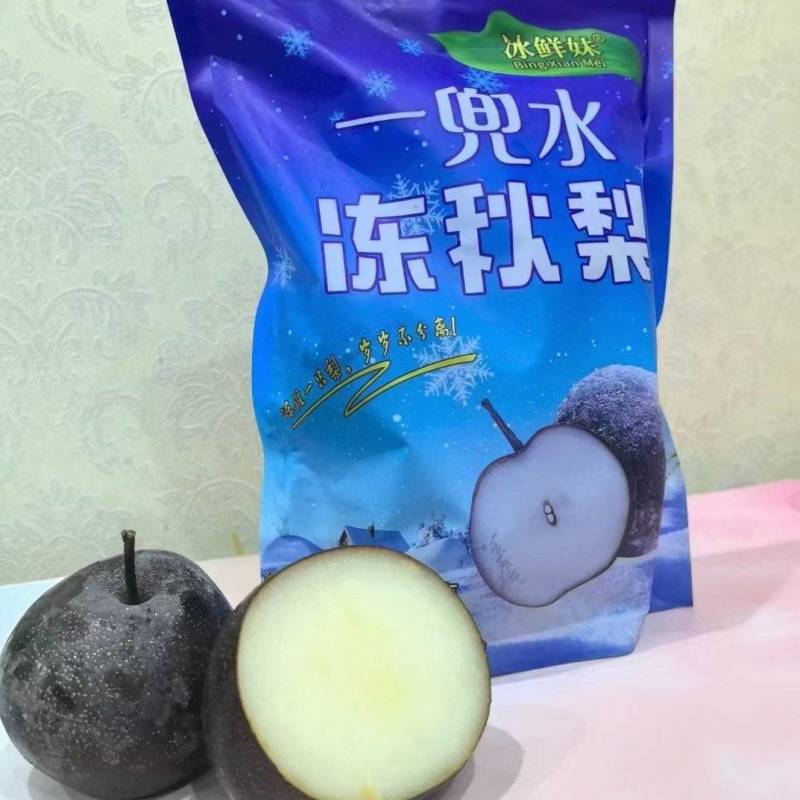 东北大冻梨，小包装，网红电商1000克小包装，4-5粒装