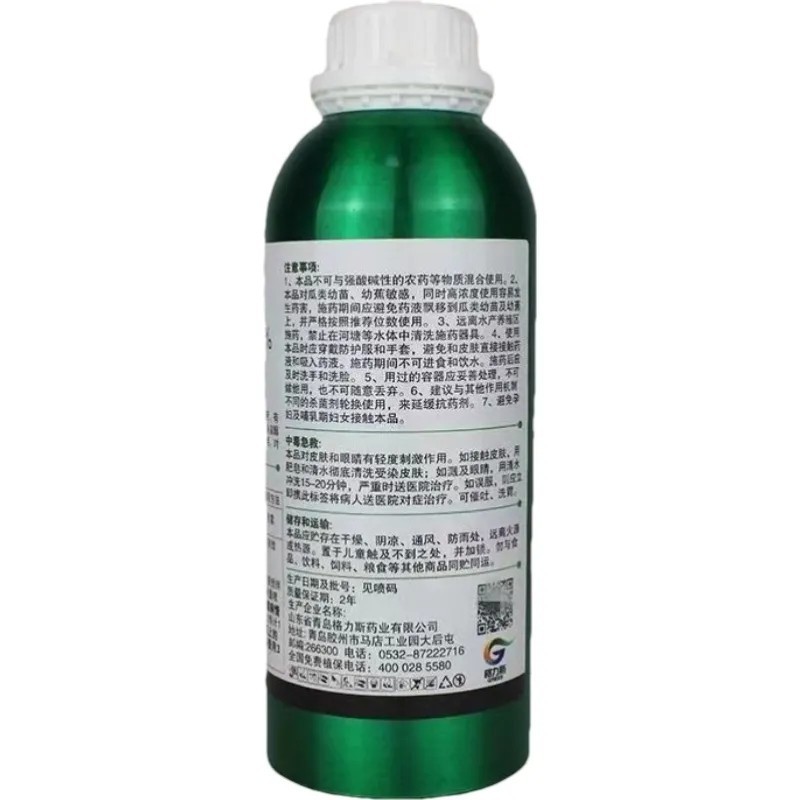 50%丙环唑杀菌剂农用高含量农药正品香蕉叶斑病老牌铝瓶
