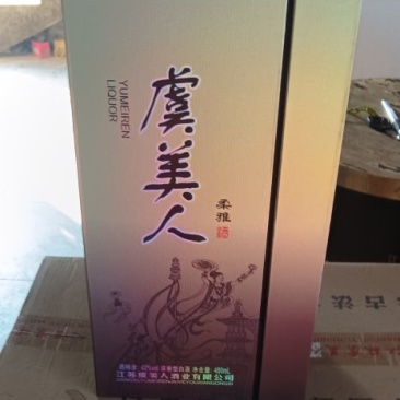 【精品】42度浓香型固态发酵库存充足量大从优
