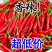 云南高原小米椒朝天椒，大量上市了，可对接档口商超电商团购