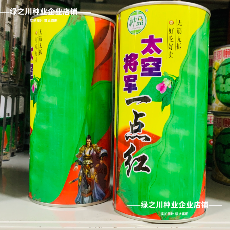 东北油豆角种子将军一点红油豆种子清香肉厚无纤维架豆种子