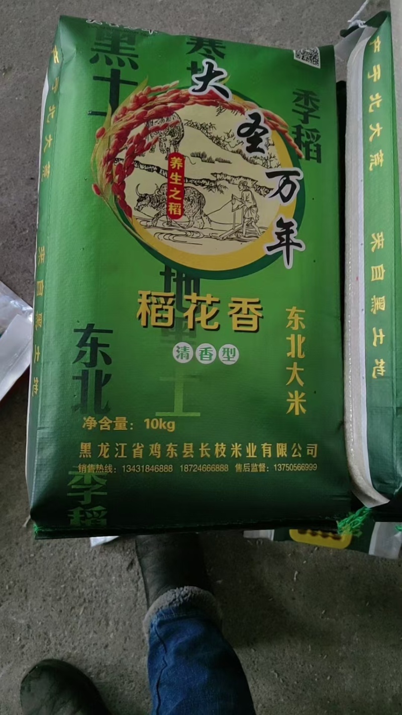 东北稻花香大米2024年新米口感好品质保证全国发货