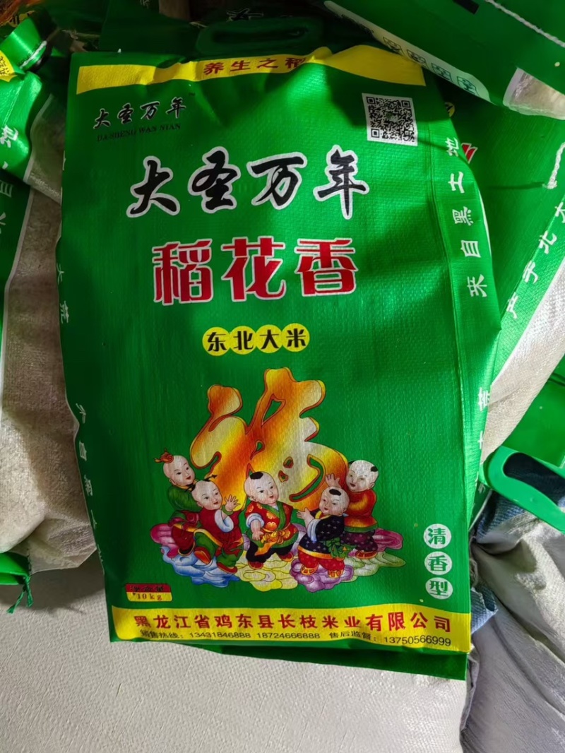 东北稻花香大米2024年新米口感好品质保证全国发货