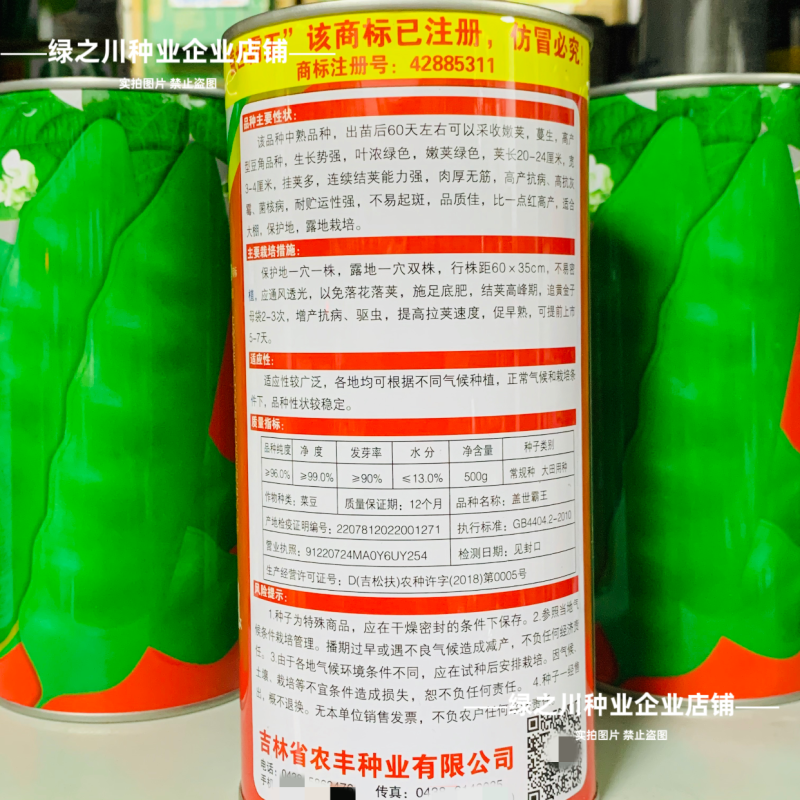 种盈盖世霸王豆角种子东北高产油豆角种籽大几豆籽鼓豆一点红