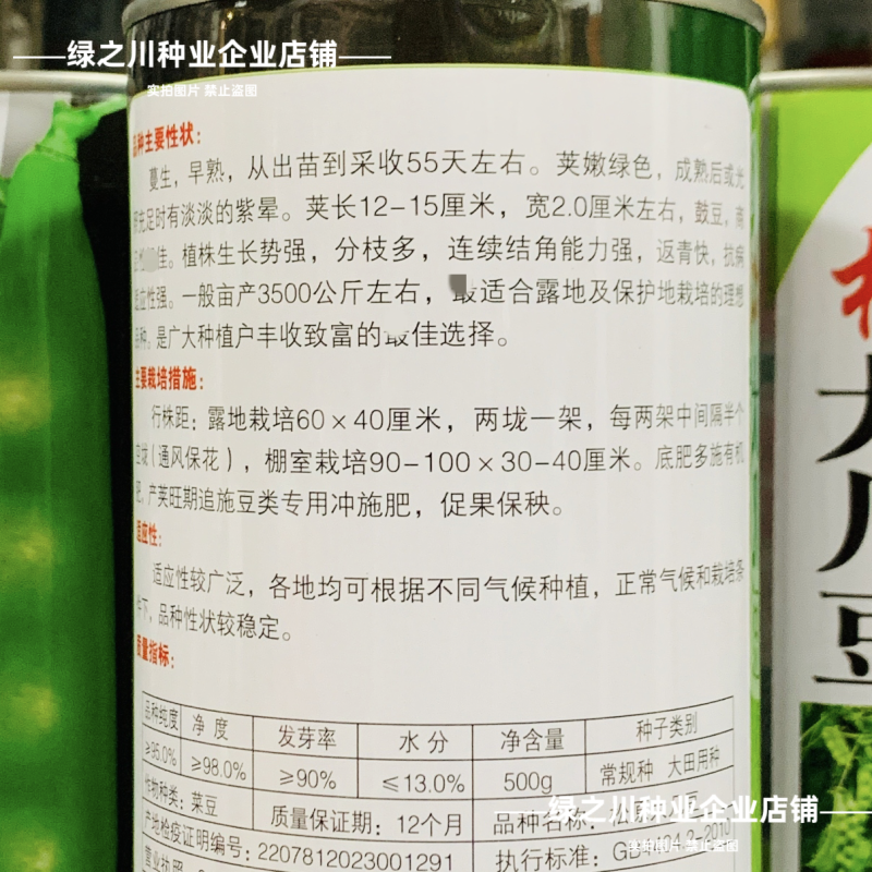 种盈盖世霸王豆角种子东北高产油豆角种籽大几豆籽鼓豆一点红