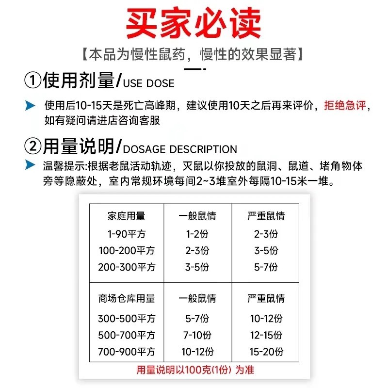 老鼠药雷公甲藤素耗子药灭鼠剂家用饵粒灭老鼠杀鼠剂室内正品