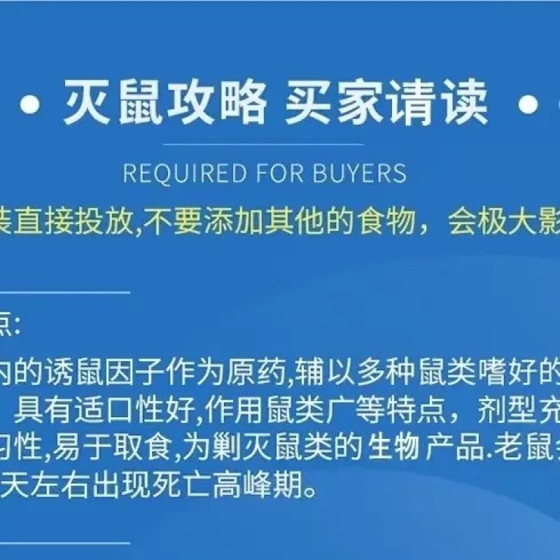 老鼠药雷公甲藤素耗子药灭鼠剂家用饵粒灭老鼠杀鼠剂室内正品