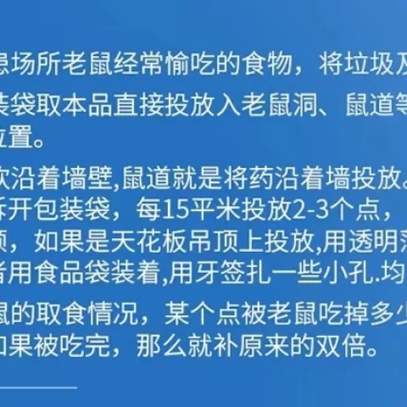 老鼠药雷公甲藤素耗子药灭鼠剂家用饵粒灭老鼠杀鼠剂室内正品