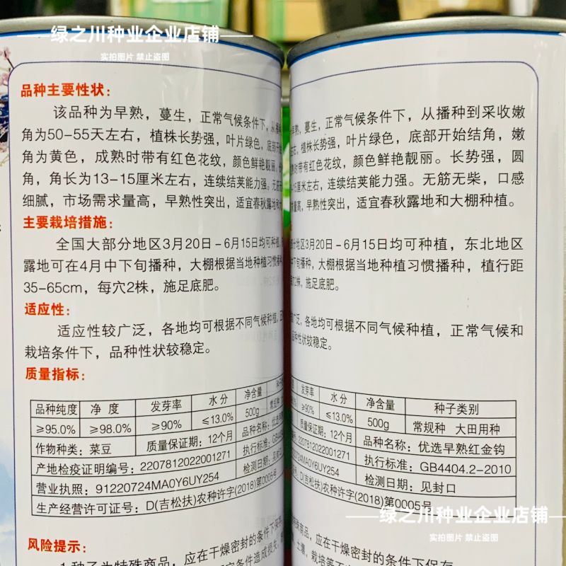 种盈早熟紫花大油豆种子东北高产豆角种籽红金钩黄金钩豆角种