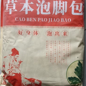 艾根干艾叶艾叶干艾草艾灸泡脚去湿气泡澡艾叶中医包足浴