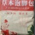 艾根干艾叶艾叶干艾草艾灸泡脚去湿气泡澡艾叶中医包足浴