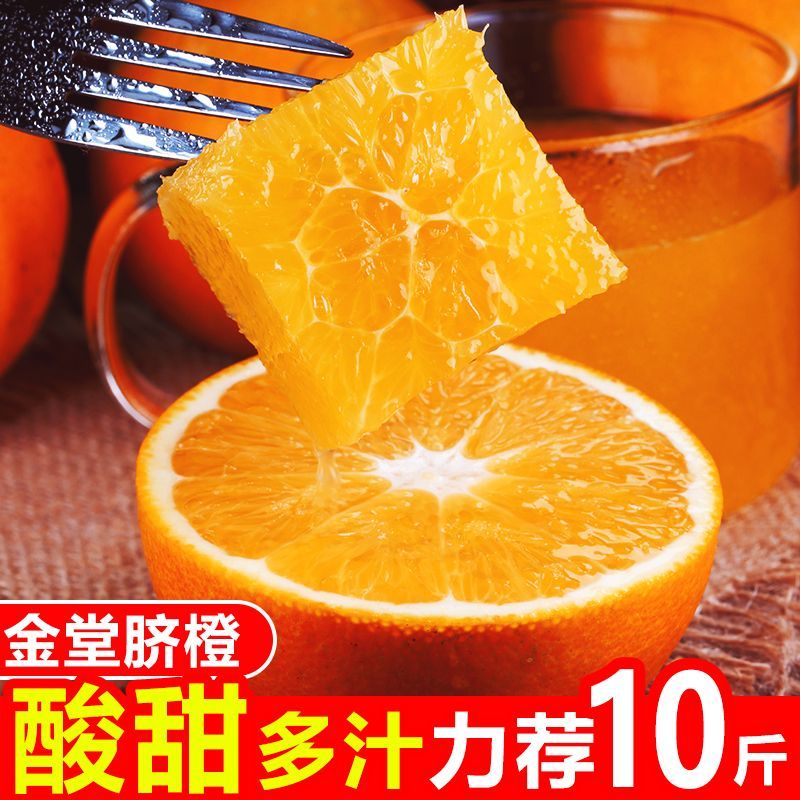 四川脐橙，口感纯甜，多汁，细皮肉厚，现摘现发，