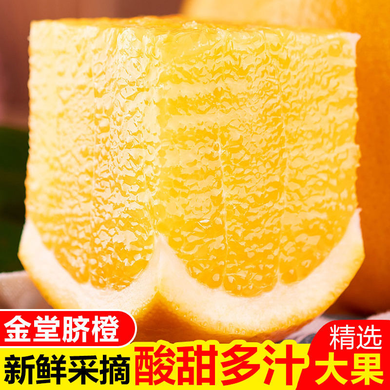 四川高山爆甜脐橙，一件代发，现一摘现发，基地发往全国各地