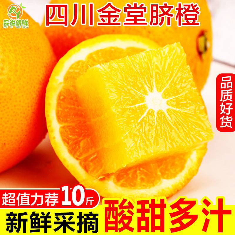 四川高山爆甜脐橙，一件代发，现一摘现发，基地发往全国各地