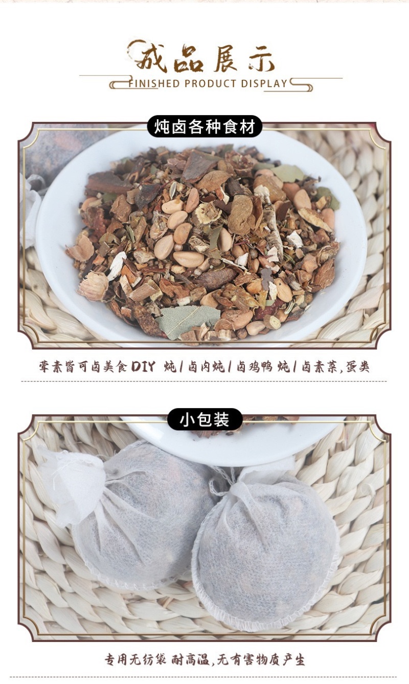 家用炖牛羊肉等卤料包批发餐饮食品业通用
