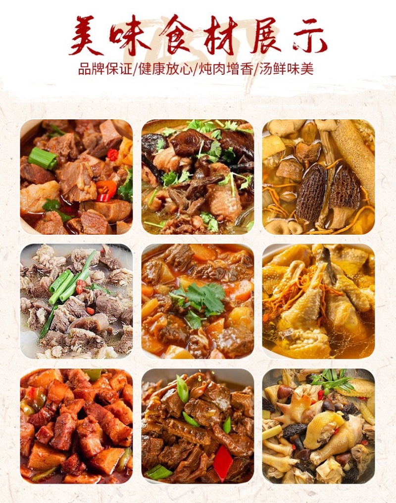 家用炖牛羊肉等卤料包批发餐饮食品业通用