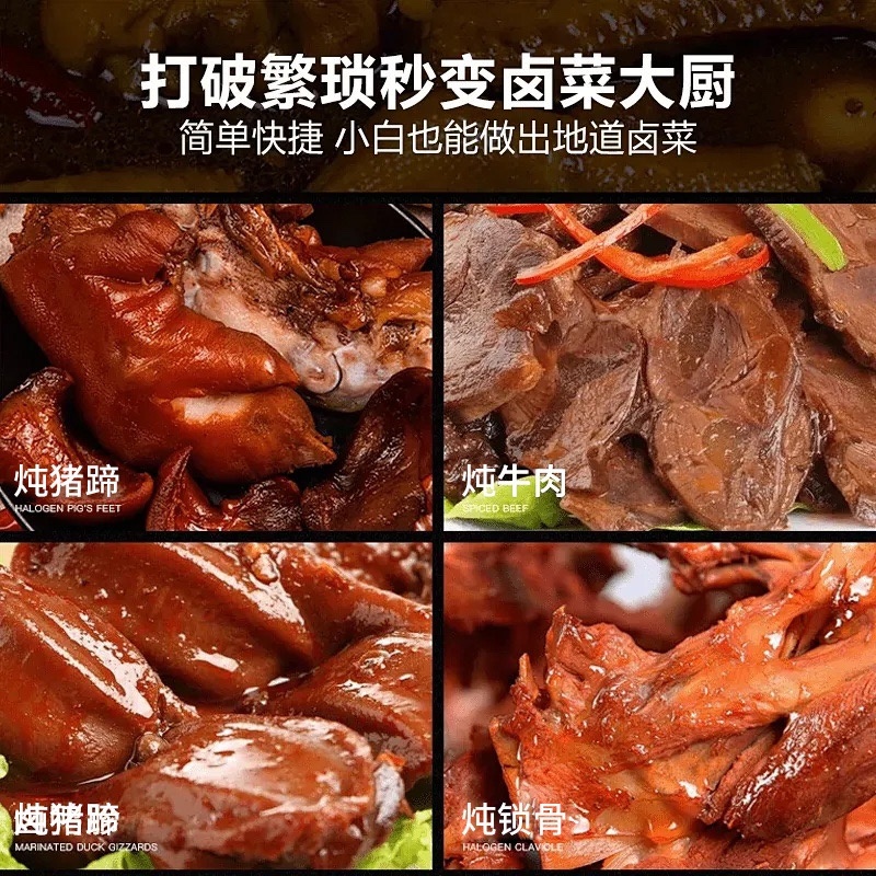 家用炖牛羊肉等卤料包批发餐饮食品业通用