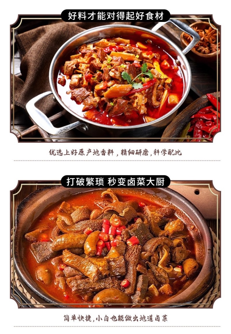 家用炖牛羊肉等卤料包批发餐饮食品业通用