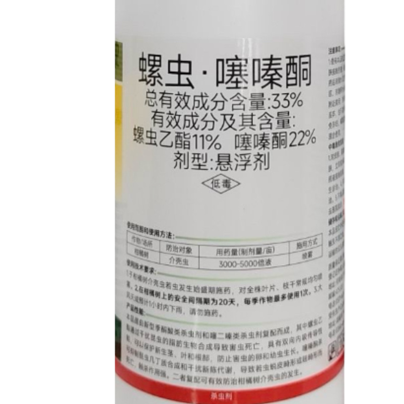 33%螺虫噻嗪酮柑橘树介壳虫农药杀虫剂