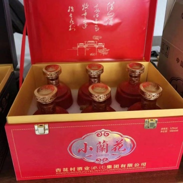 杏花村股份酒业小兰花白酒，纯粮酿造固态法白酒