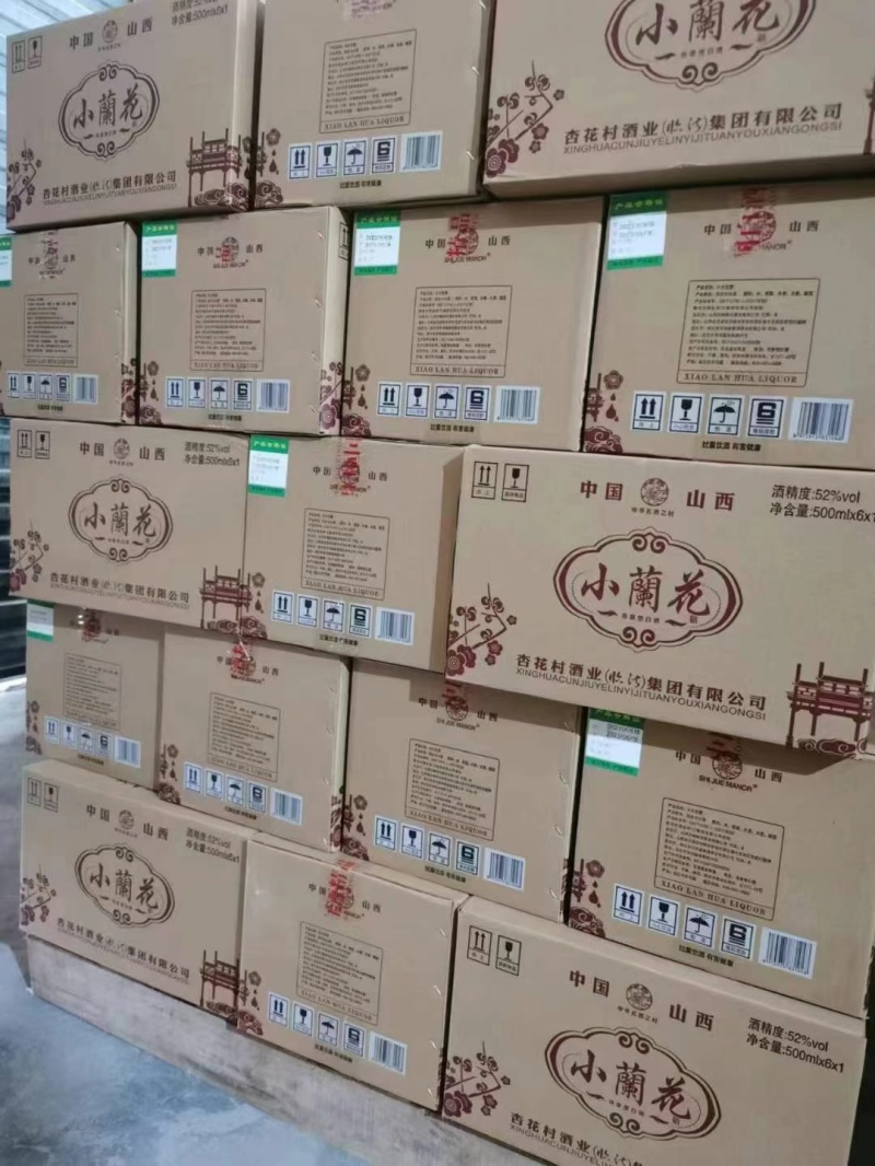 杏花村股份酒业小兰花白酒，纯粮酿造固态法白酒