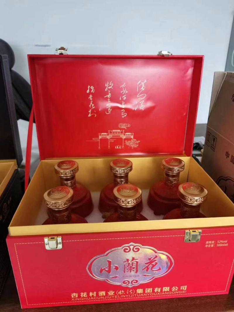 杏花村股份酒业小兰花白酒，纯粮酿造固态法白酒