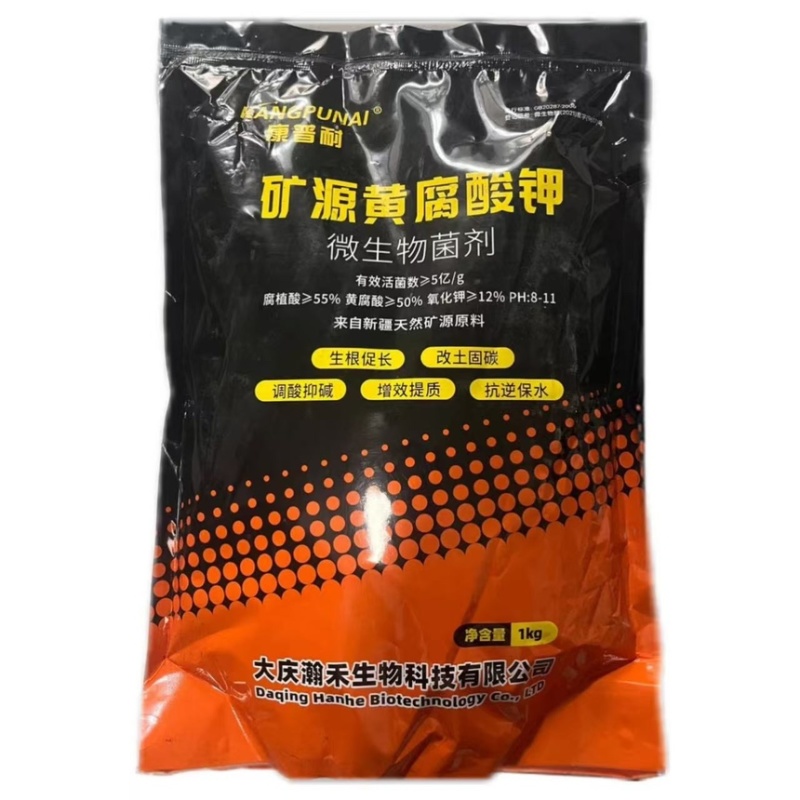 大庆矿源黄腐酸钾微生物有机水溶肥