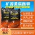大庆矿源黄腐酸钾微生物有机水溶肥