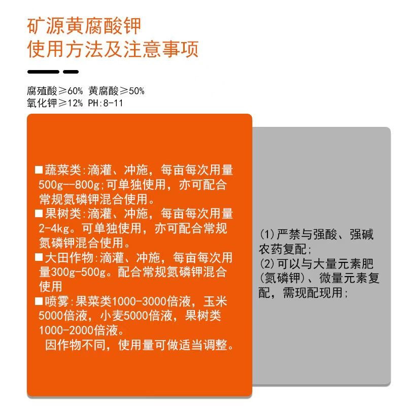 大庆矿源黄腐酸钾微生物有机水溶肥