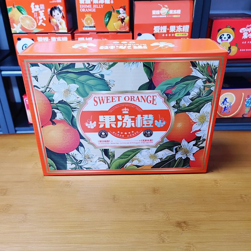 爱媛果冻橙彩箱天地盖五斤装